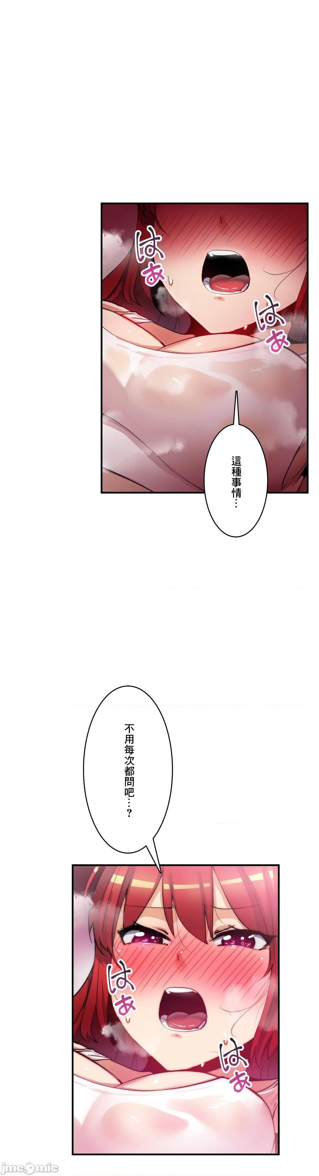 Sensitive：敏感的问题 [零星汉化组x禁漫天堂] センシティブ：敏感な问题[h漫]韩漫全集-Sensitive：敏感的问题 [零星汉化组x禁漫天堂] センシティブ：敏感な问题-第20話 20 无删减无遮挡章节图片 