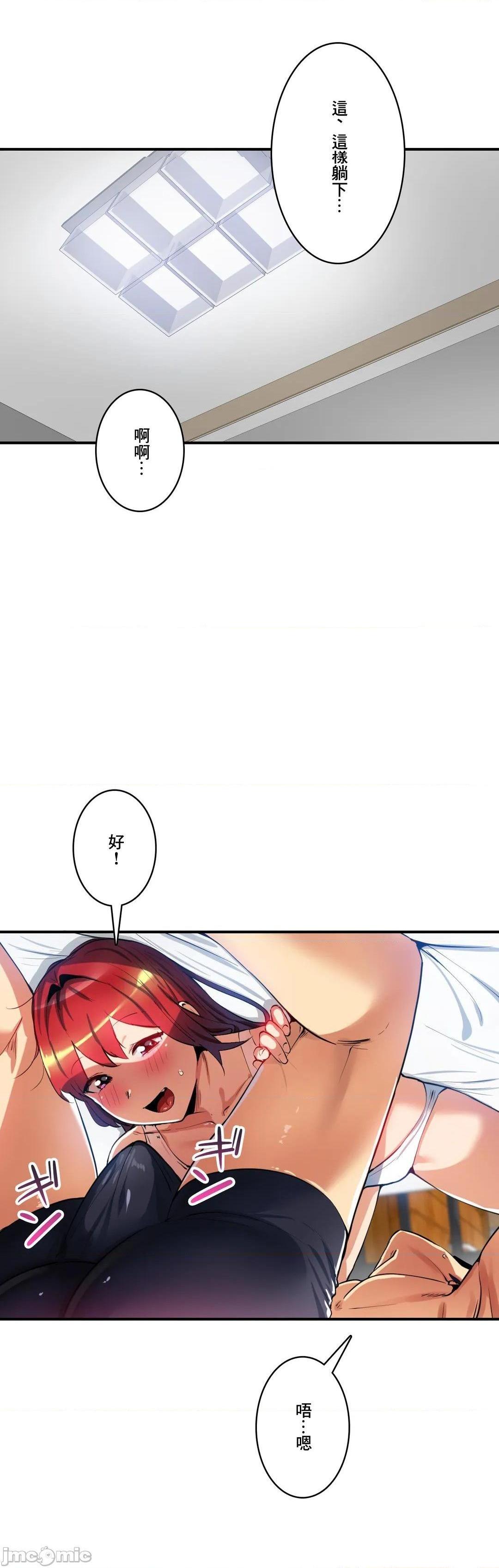 Sensitive：敏感的问题 [零星汉化组x禁漫天堂] センシティブ：敏感な问题[h漫]韩漫全集-Sensitive：敏感的问题 [零星汉化组x禁漫天堂] センシティブ：敏感な问题-第20話 20 无删减无遮挡章节图片 
