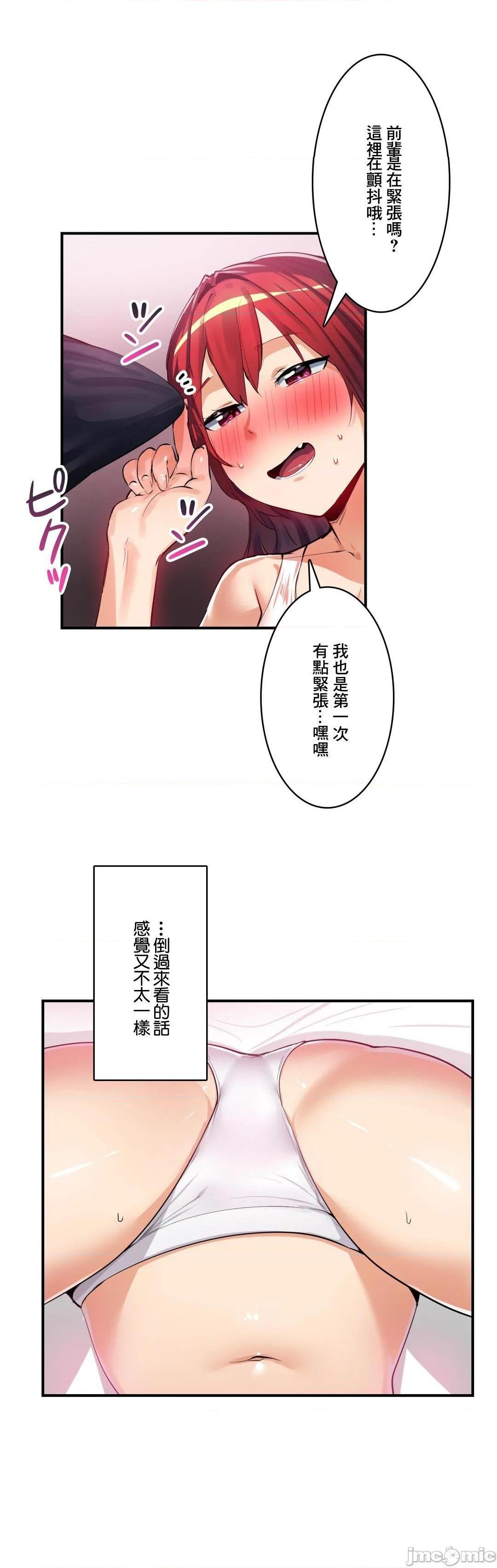 Sensitive：敏感的问题 [零星汉化组x禁漫天堂] センシティブ：敏感な问题[h漫]韩漫全集-Sensitive：敏感的问题 [零星汉化组x禁漫天堂] センシティブ：敏感な问题-第20話 20 无删减无遮挡章节图片 