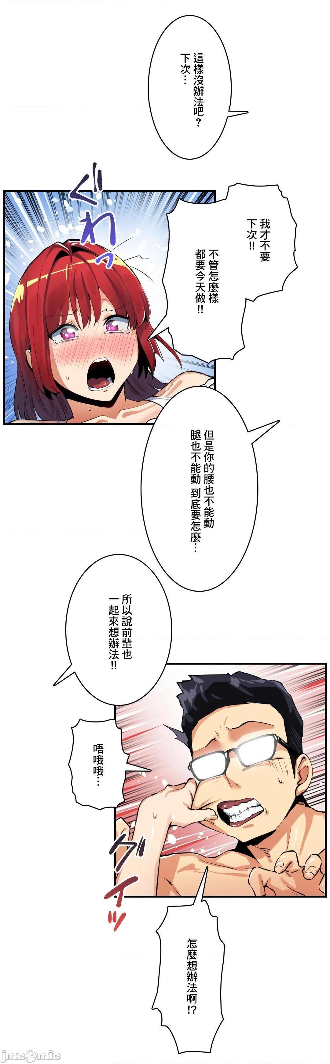 Sensitive：敏感的问题 [零星汉化组x禁漫天堂] センシティブ：敏感な问题[h漫]韩漫全集-Sensitive：敏感的问题 [零星汉化组x禁漫天堂] センシティブ：敏感な问题-第21話 21 无删减无遮挡章节图片 