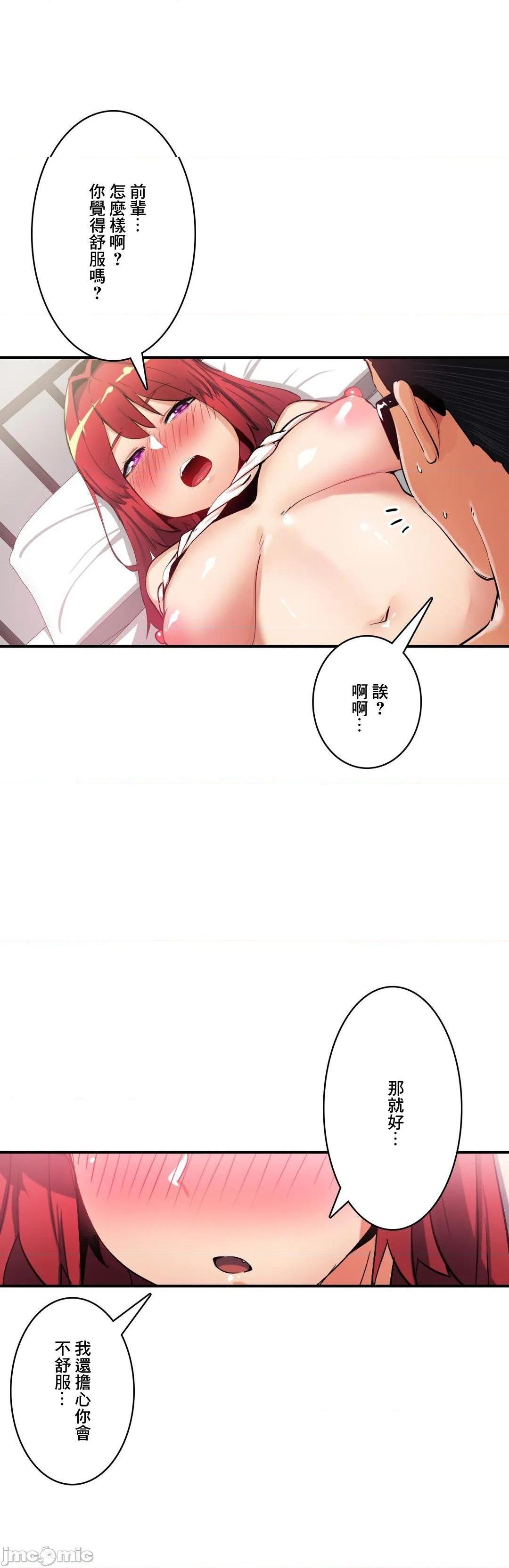 Sensitive：敏感的问题 [零星汉化组x禁漫天堂] センシティブ：敏感な问题[h漫]韩漫全集-Sensitive：敏感的问题 [零星汉化组x禁漫天堂] センシティブ：敏感な问题-第21話 21 无删减无遮挡章节图片 