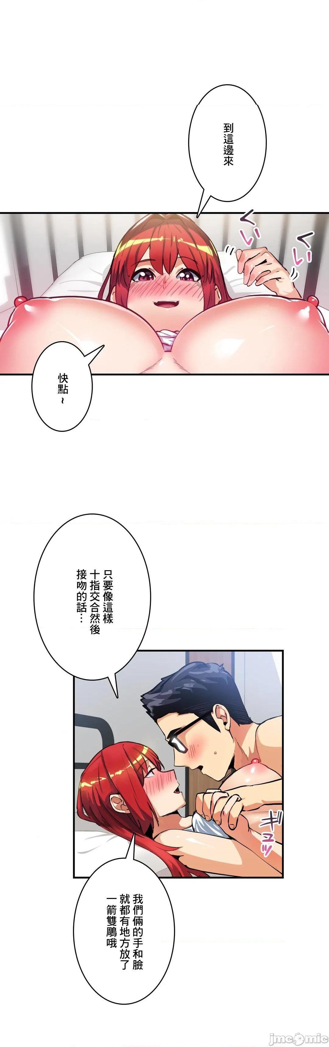 Sensitive：敏感的问题 [零星汉化组x禁漫天堂] センシティブ：敏感な问题[h漫]韩漫全集-Sensitive：敏感的问题 [零星汉化组x禁漫天堂] センシティブ：敏感な问题-第21話 21 无删减无遮挡章节图片 