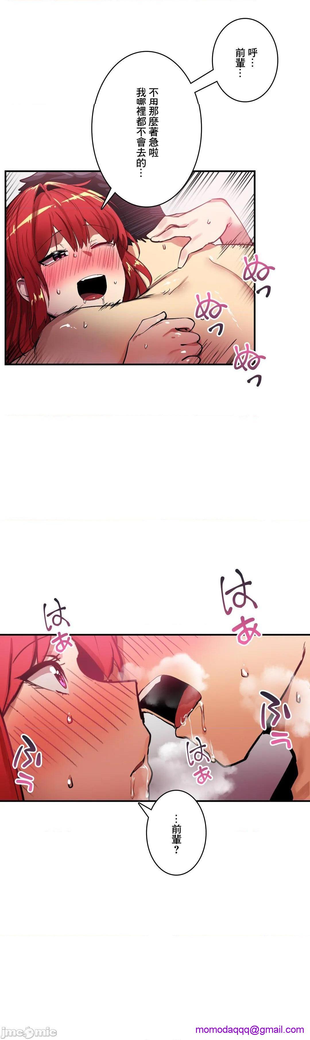 Sensitive：敏感的问题 [零星汉化组x禁漫天堂] センシティブ：敏感な问题[h漫]韩漫全集-Sensitive：敏感的问题 [零星汉化组x禁漫天堂] センシティブ：敏感な问题-第21話 21 无删减无遮挡章节图片 