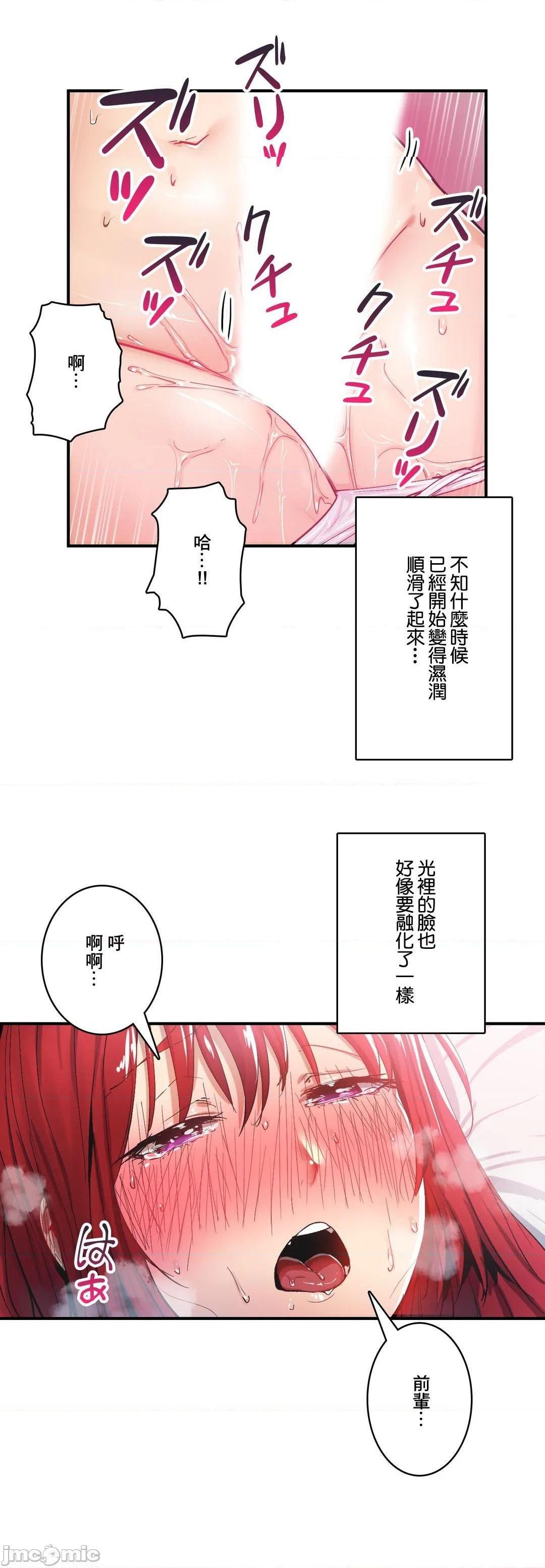 Sensitive：敏感的问题 [零星汉化组x禁漫天堂] センシティブ：敏感な问题[h漫]韩漫全集-Sensitive：敏感的问题 [零星汉化组x禁漫天堂] センシティブ：敏感な问题-第22話 22 无删减无遮挡章节图片 