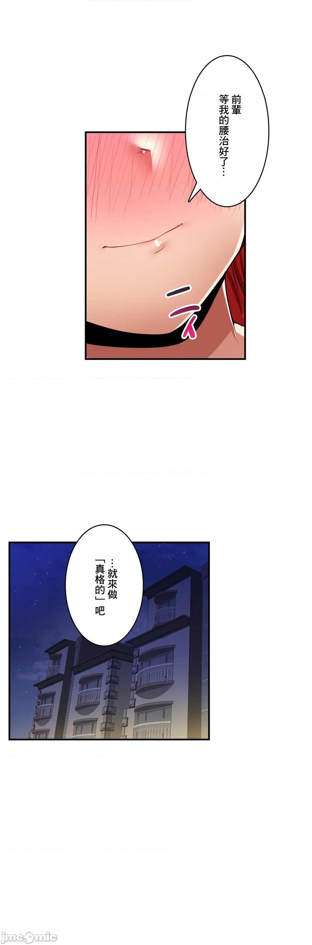 Sensitive：敏感的问题 [零星汉化组x禁漫天堂] センシティブ：敏感な问题[h漫]韩漫全集-Sensitive：敏感的问题 [零星汉化组x禁漫天堂] センシティブ：敏感な问题-第22話 22 无删减无遮挡章节图片 