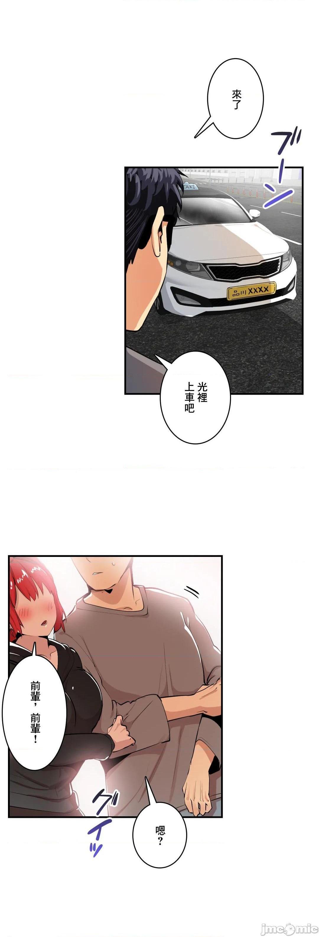 Sensitive：敏感的问题 [零星汉化组x禁漫天堂] センシティブ：敏感な问题[h漫]韩漫全集-Sensitive：敏感的问题 [零星汉化组x禁漫天堂] センシティブ：敏感な问题-第22話 22 无删减无遮挡章节图片 