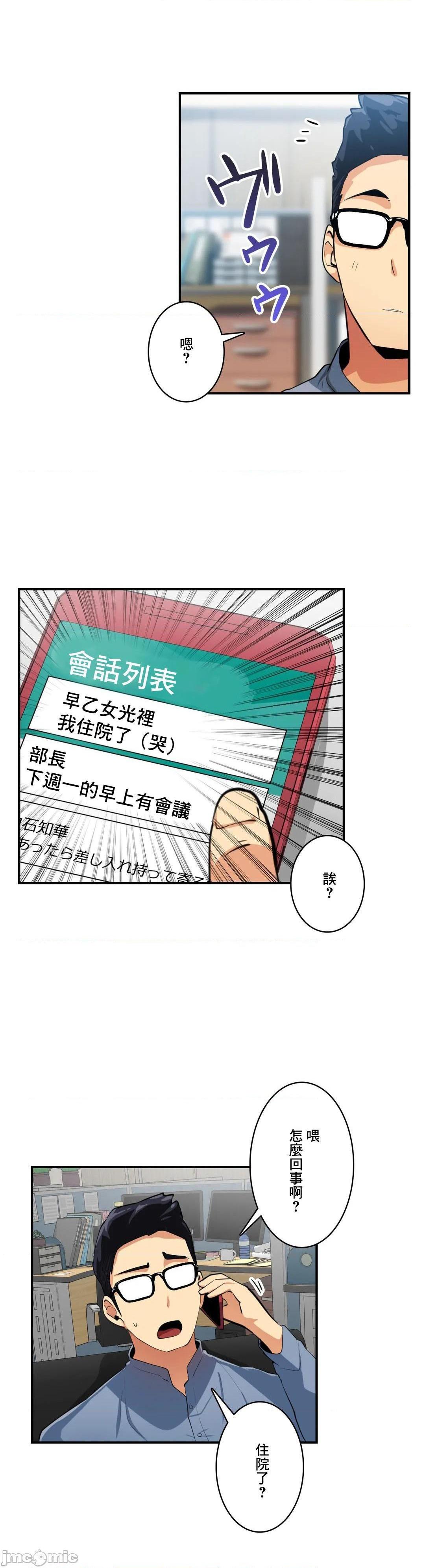 Sensitive：敏感的问题 [零星汉化组x禁漫天堂] センシティブ：敏感な问题[h漫]韩漫全集-Sensitive：敏感的问题 [零星汉化组x禁漫天堂] センシティブ：敏感な问题-第22話 22 无删减无遮挡章节图片 