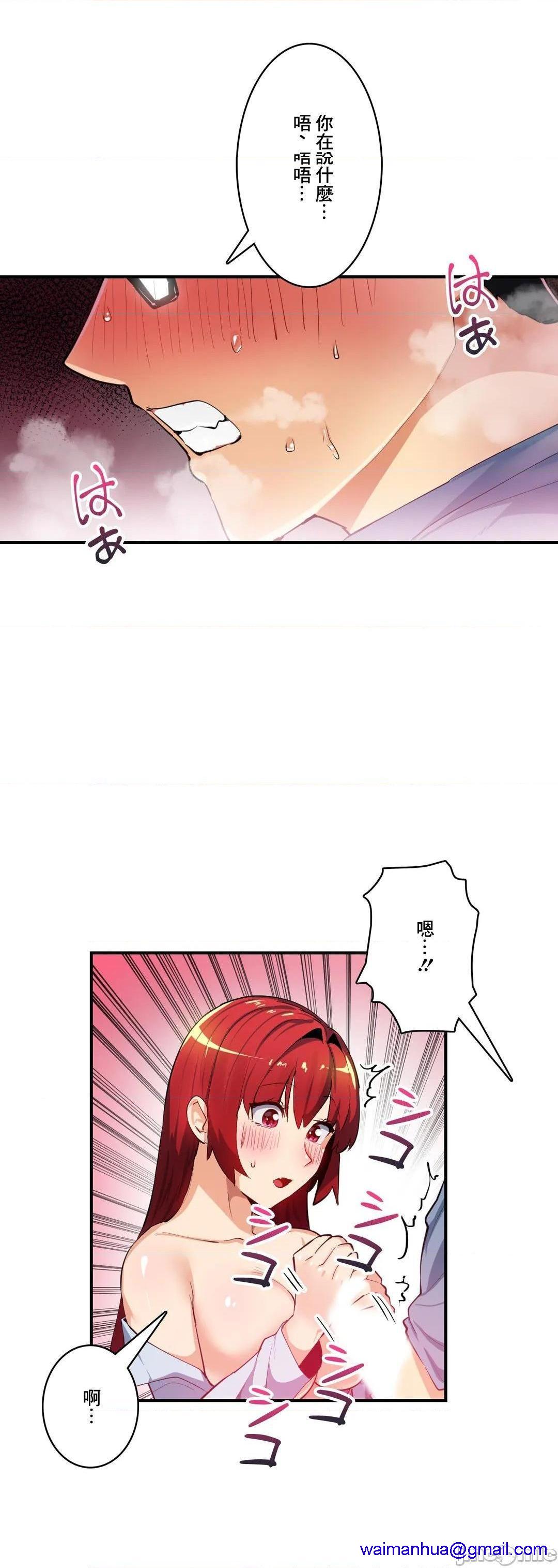 Sensitive：敏感的问题 [零星汉化组x禁漫天堂] センシティブ：敏感な问题[h漫]韩漫全集-Sensitive：敏感的问题 [零星汉化组x禁漫天堂] センシティブ：敏感な问题-第23話 23 无删减无遮挡章节图片 