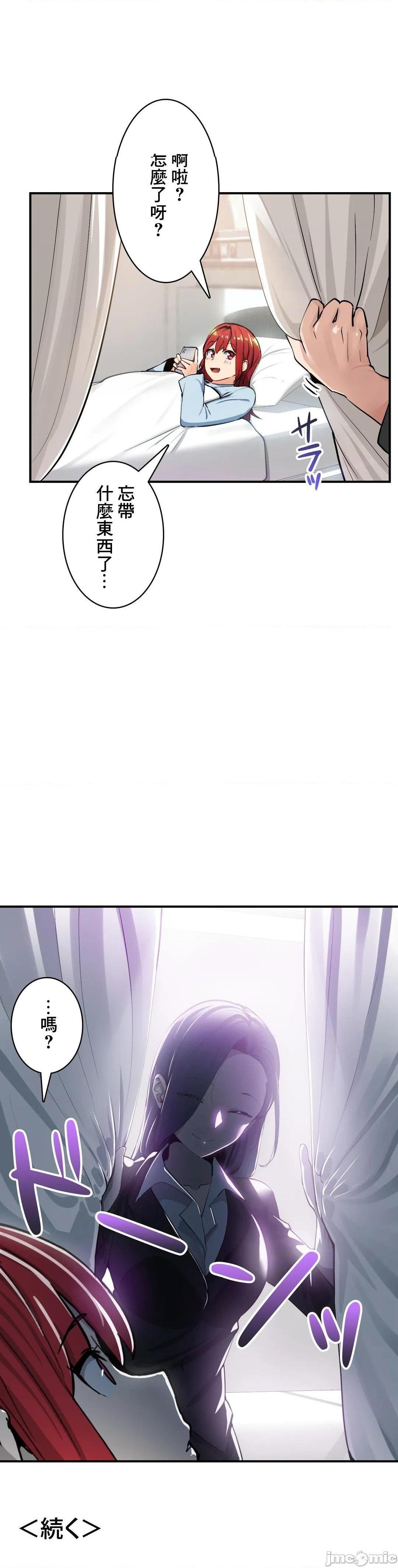 Sensitive：敏感的问题 [零星汉化组x禁漫天堂] センシティブ：敏感な问题[h漫]韩漫全集-Sensitive：敏感的问题 [零星汉化组x禁漫天堂] センシティブ：敏感な问题-第23話 23 无删减无遮挡章节图片 