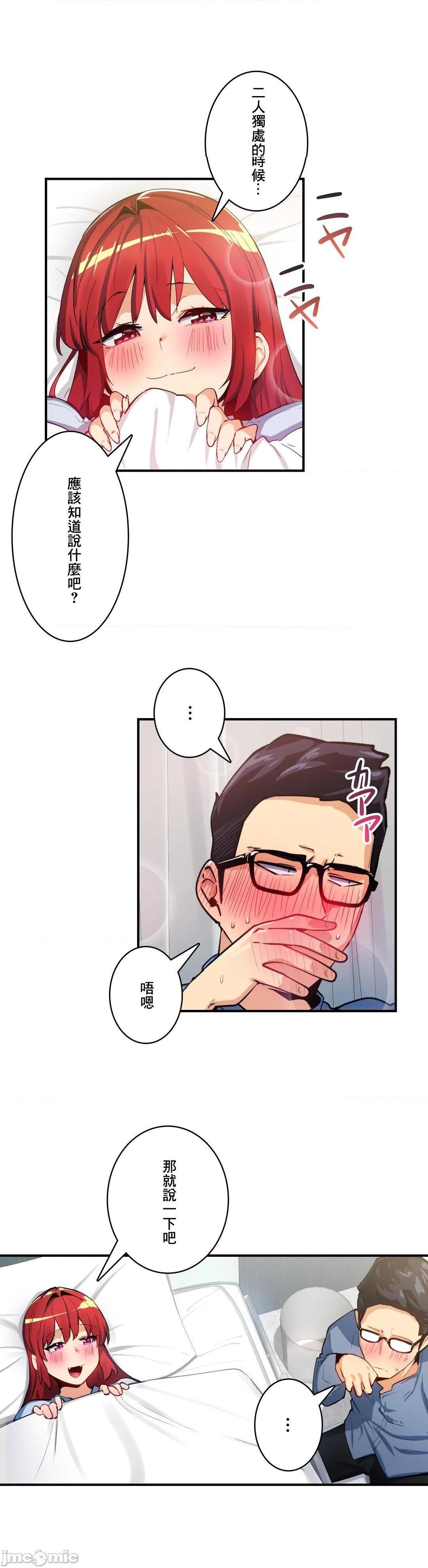 Sensitive：敏感的问题 [零星汉化组x禁漫天堂] センシティブ：敏感な问题[h漫]韩漫全集-Sensitive：敏感的问题 [零星汉化组x禁漫天堂] センシティブ：敏感な问题-第23話 23 无删减无遮挡章节图片 