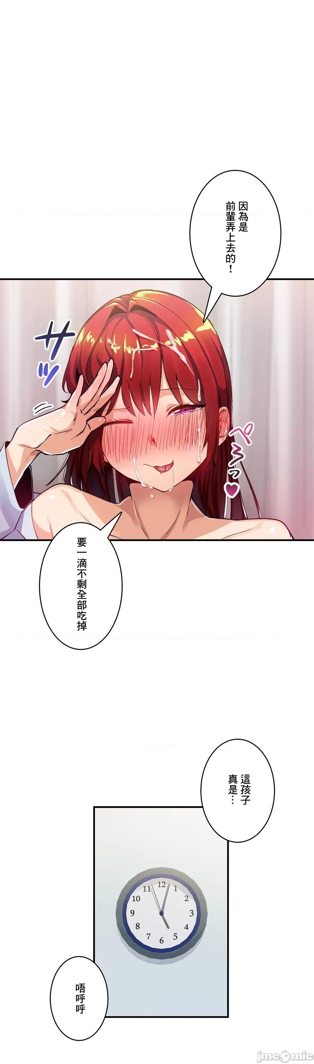 Sensitive：敏感的问题 [零星汉化组x禁漫天堂] センシティブ：敏感な问题[h漫]韩漫全集-Sensitive：敏感的问题 [零星汉化组x禁漫天堂] センシティブ：敏感な问题-第23話 23 无删减无遮挡章节图片 