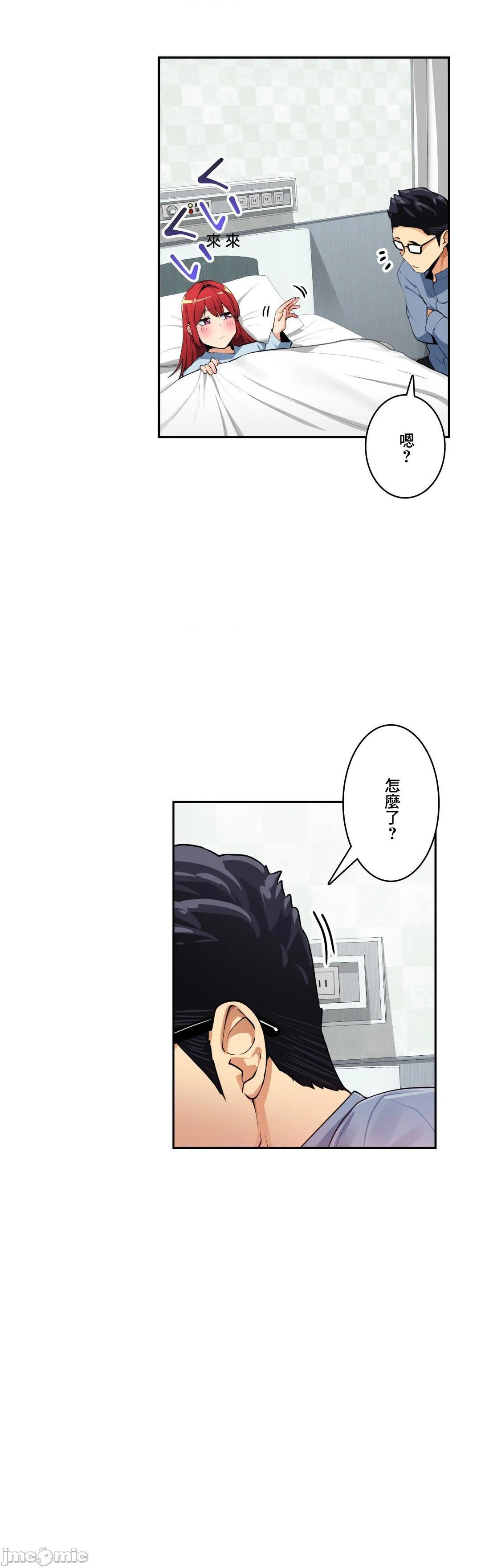 Sensitive：敏感的问题 [零星汉化组x禁漫天堂] センシティブ：敏感な问题[h漫]韩漫全集-Sensitive：敏感的问题 [零星汉化组x禁漫天堂] センシティブ：敏感な问题-第23話 23 无删减无遮挡章节图片 