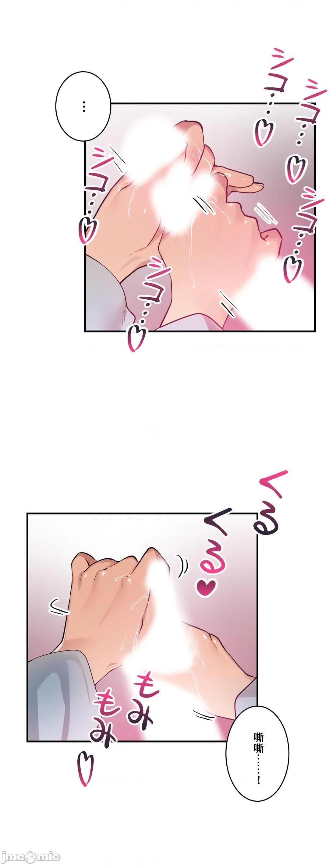 Sensitive：敏感的问题 [零星汉化组x禁漫天堂] センシティブ：敏感な问题[h漫]韩漫全集-Sensitive：敏感的问题 [零星汉化组x禁漫天堂] センシティブ：敏感な问题-第23話 23 无删减无遮挡章节图片 