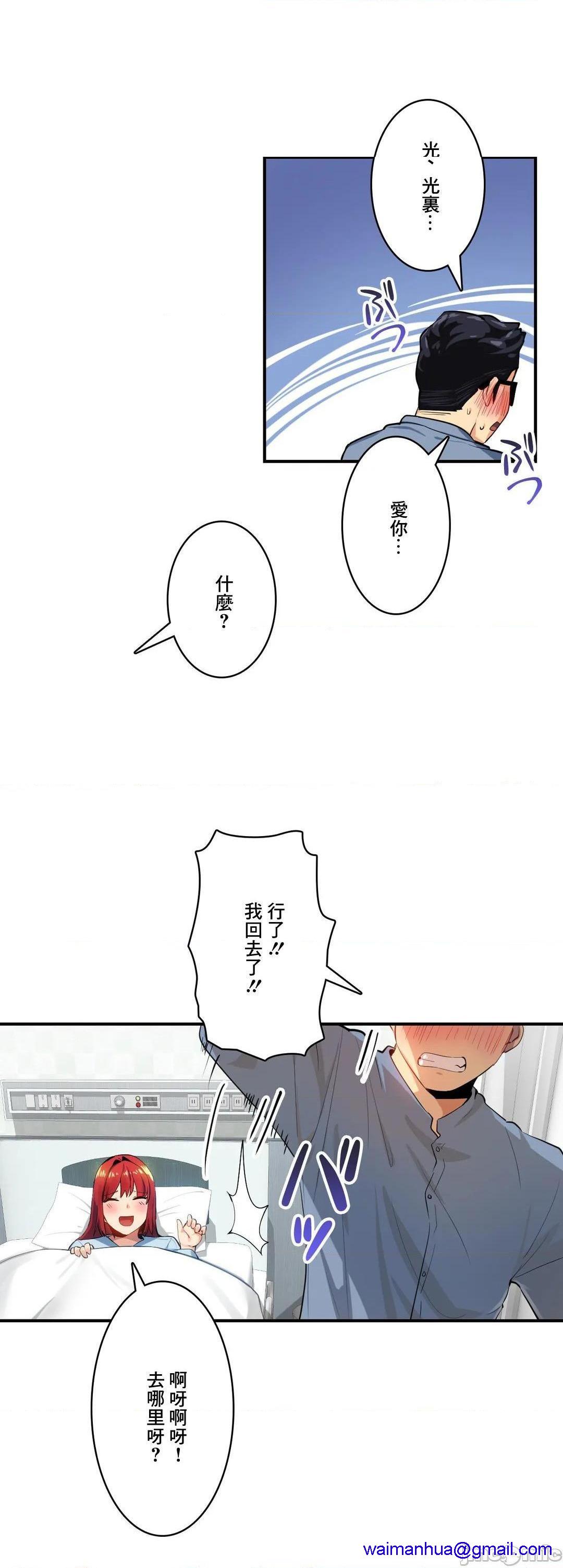 Sensitive：敏感的问题 [零星汉化组x禁漫天堂] センシティブ：敏感な问题[h漫]韩漫全集-Sensitive：敏感的问题 [零星汉化组x禁漫天堂] センシティブ：敏感な问题-第23話 23 无删减无遮挡章节图片 
