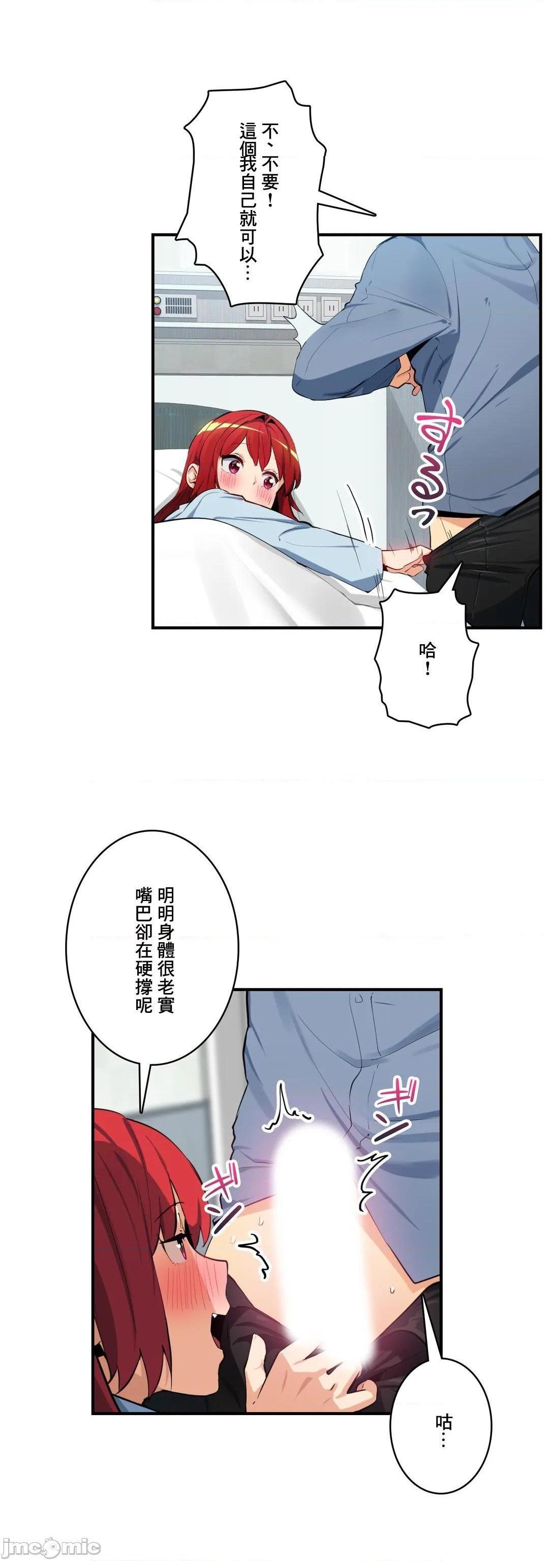 Sensitive：敏感的问题 [零星汉化组x禁漫天堂] センシティブ：敏感な问题[h漫]韩漫全集-Sensitive：敏感的问题 [零星汉化组x禁漫天堂] センシティブ：敏感な问题-第23話 23 无删减无遮挡章节图片 