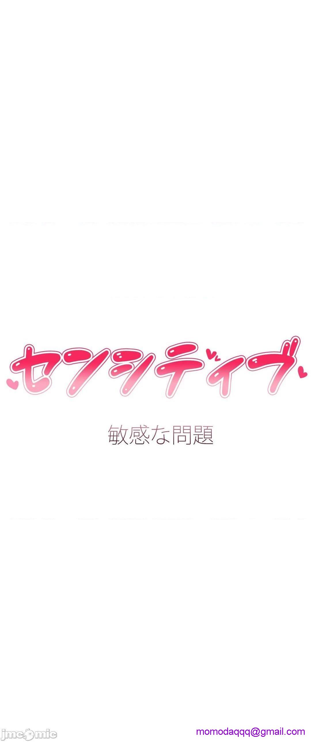 Sensitive：敏感的问题 [零星汉化组x禁漫天堂] センシティブ：敏感な问题[h漫]韩漫全集-Sensitive：敏感的问题 [零星汉化组x禁漫天堂] センシティブ：敏感な问题-第23話 23 无删减无遮挡章节图片 