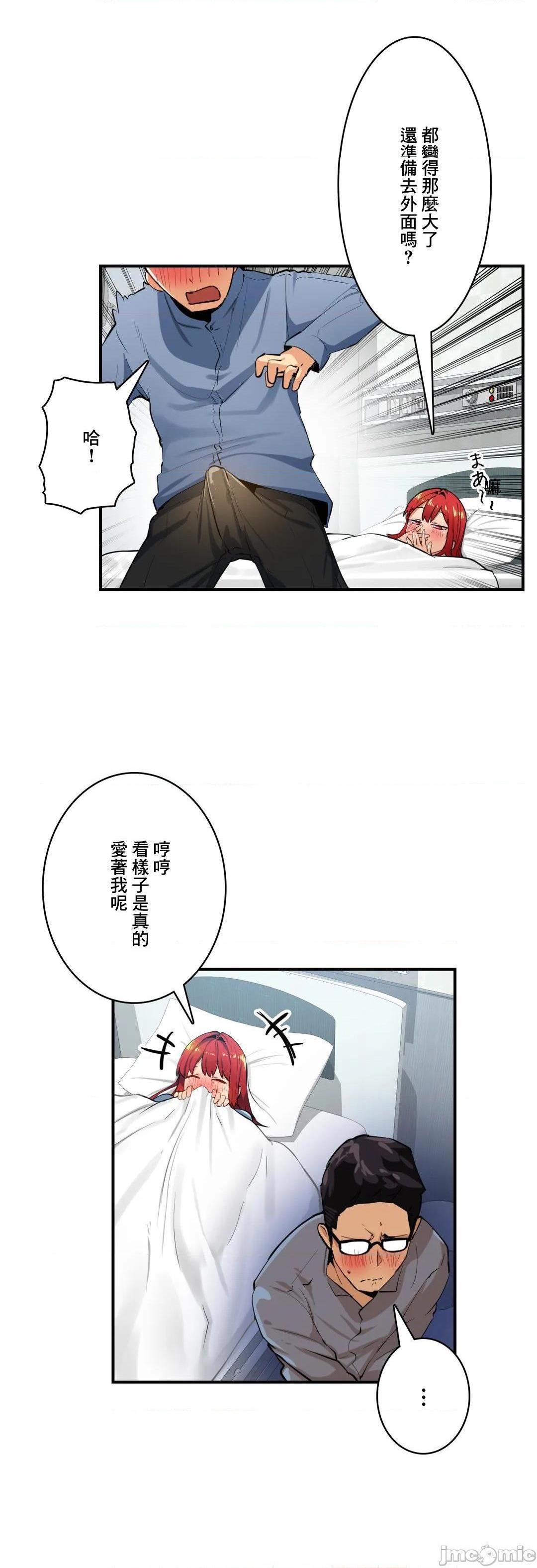 Sensitive：敏感的问题 [零星汉化组x禁漫天堂] センシティブ：敏感な问题[h漫]韩漫全集-Sensitive：敏感的问题 [零星汉化组x禁漫天堂] センシティブ：敏感な问题-第23話 23 无删减无遮挡章节图片 