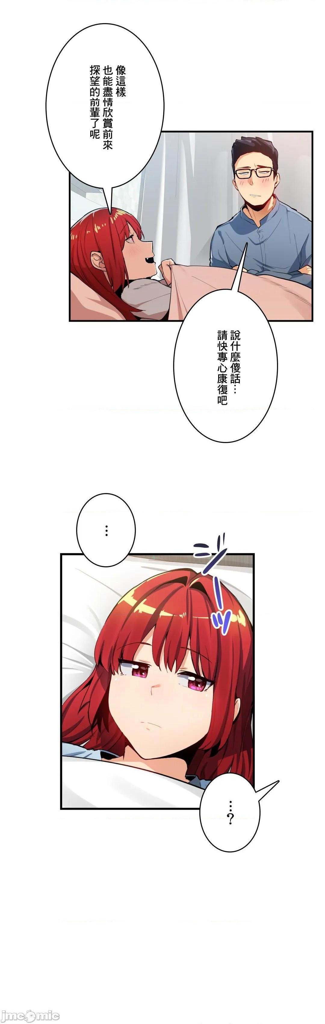 Sensitive：敏感的问题 [零星汉化组x禁漫天堂] センシティブ：敏感な问题[h漫]韩漫全集-Sensitive：敏感的问题 [零星汉化组x禁漫天堂] センシティブ：敏感な问题-第23話 23 无删减无遮挡章节图片 