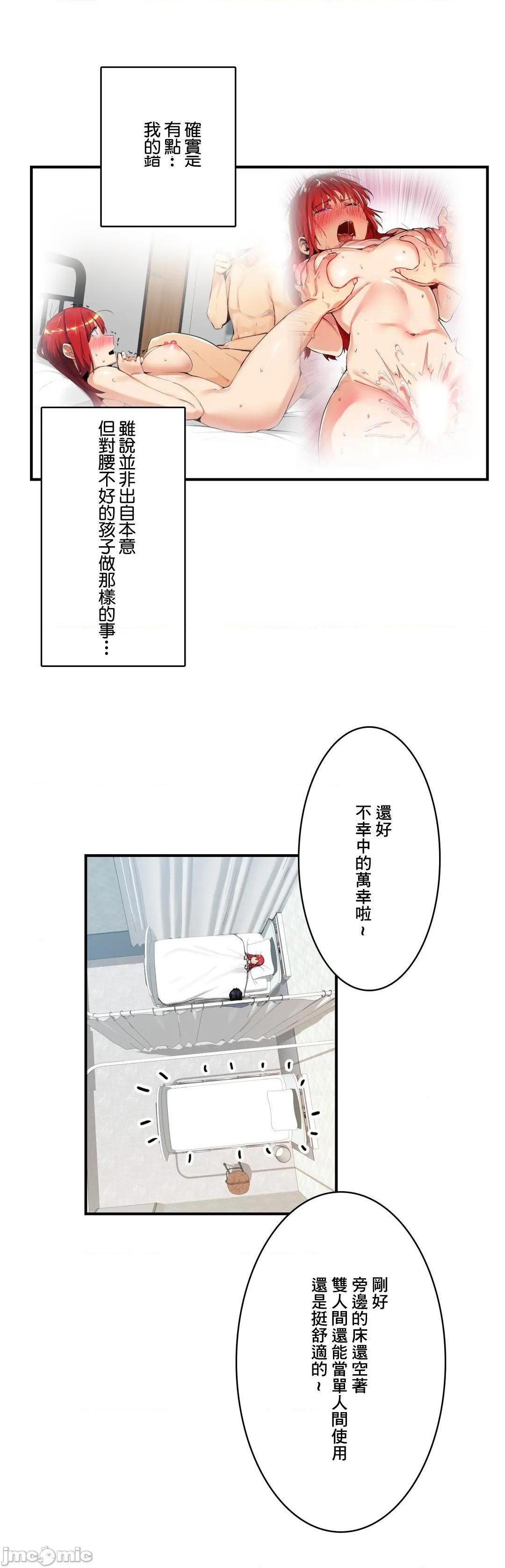 Sensitive：敏感的问题 [零星汉化组x禁漫天堂] センシティブ：敏感な问题[h漫]韩漫全集-Sensitive：敏感的问题 [零星汉化组x禁漫天堂] センシティブ：敏感な问题-第23話 23 无删减无遮挡章节图片 