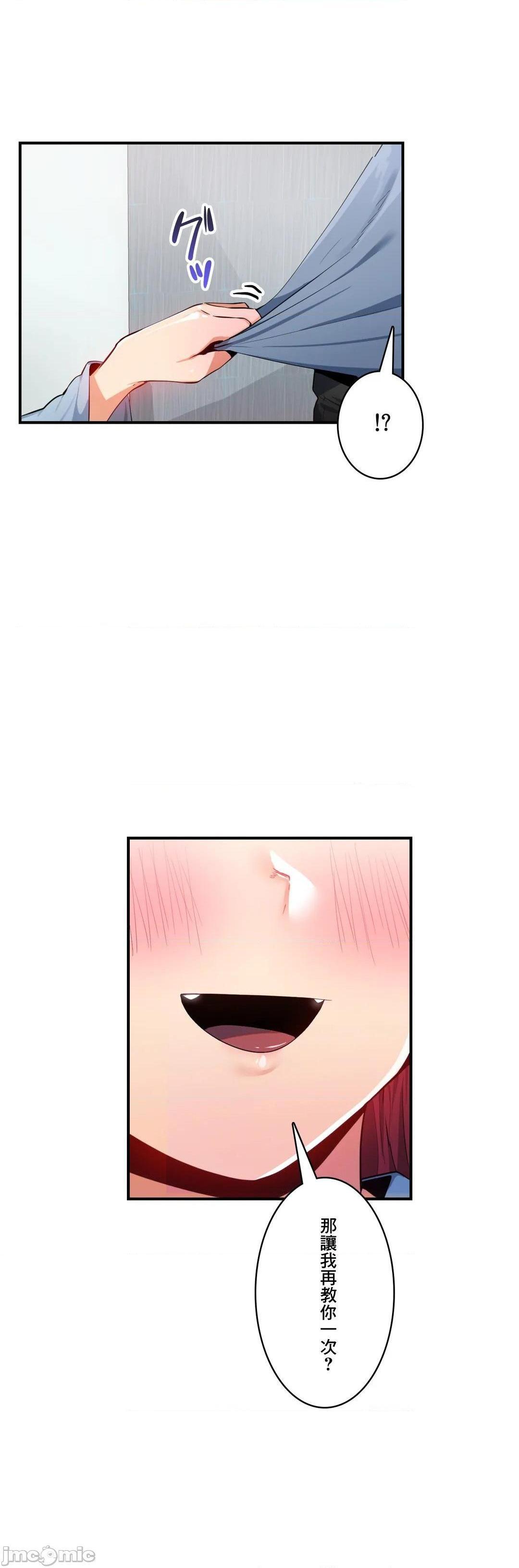 Sensitive：敏感的问题 [零星汉化组x禁漫天堂] センシティブ：敏感な问题[h漫]韩漫全集-Sensitive：敏感的问题 [零星汉化组x禁漫天堂] センシティブ：敏感な问题-第23話 23 无删减无遮挡章节图片 