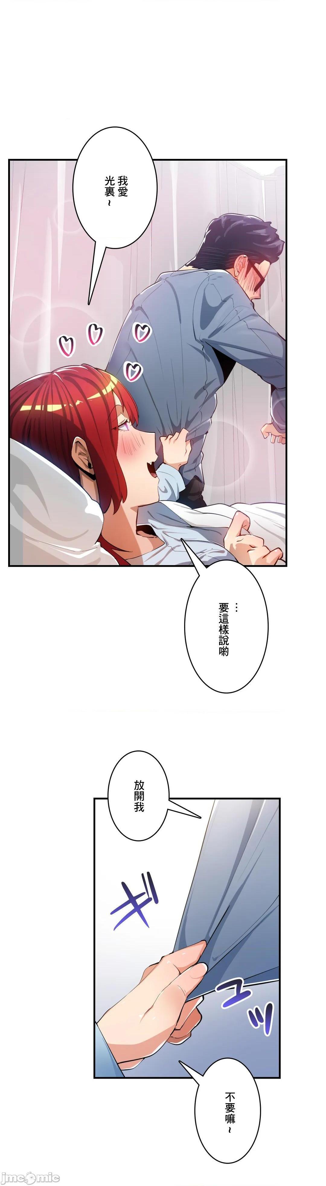 Sensitive：敏感的问题 [零星汉化组x禁漫天堂] センシティブ：敏感な问题[h漫]韩漫全集-Sensitive：敏感的问题 [零星汉化组x禁漫天堂] センシティブ：敏感な问题-第23話 23 无删减无遮挡章节图片 