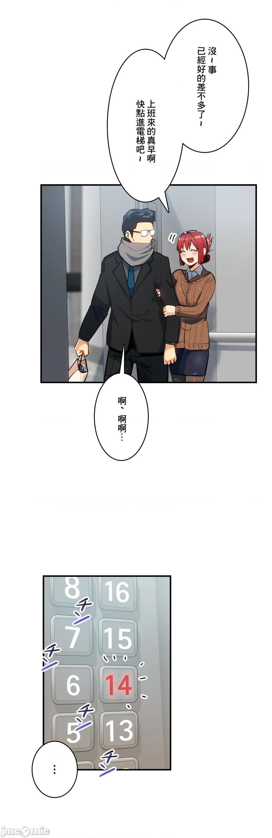Sensitive：敏感的问题 [零星汉化组x禁漫天堂] センシティブ：敏感な问题[h漫]韩漫全集-Sensitive：敏感的问题 [零星汉化组x禁漫天堂] センシティブ：敏感な问题-第24話 24 无删减无遮挡章节图片 