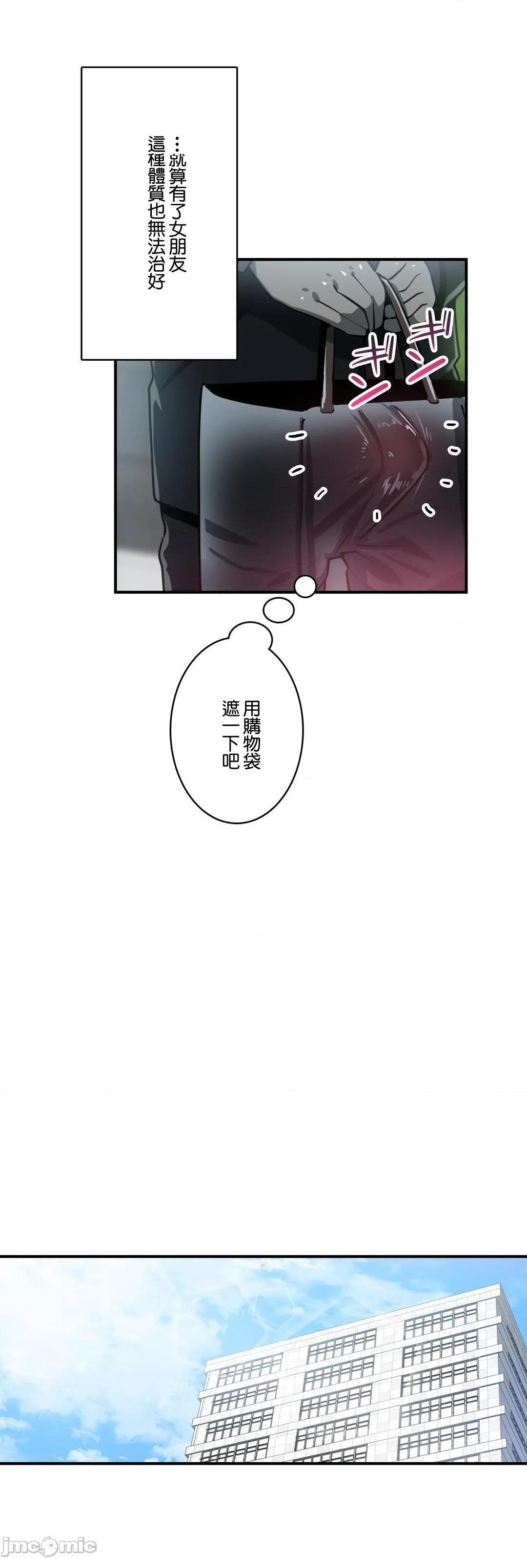 Sensitive：敏感的问题 [零星汉化组x禁漫天堂] センシティブ：敏感な问题[h漫]韩漫全集-Sensitive：敏感的问题 [零星汉化组x禁漫天堂] センシティブ：敏感な问题-第24話 24 无删减无遮挡章节图片 