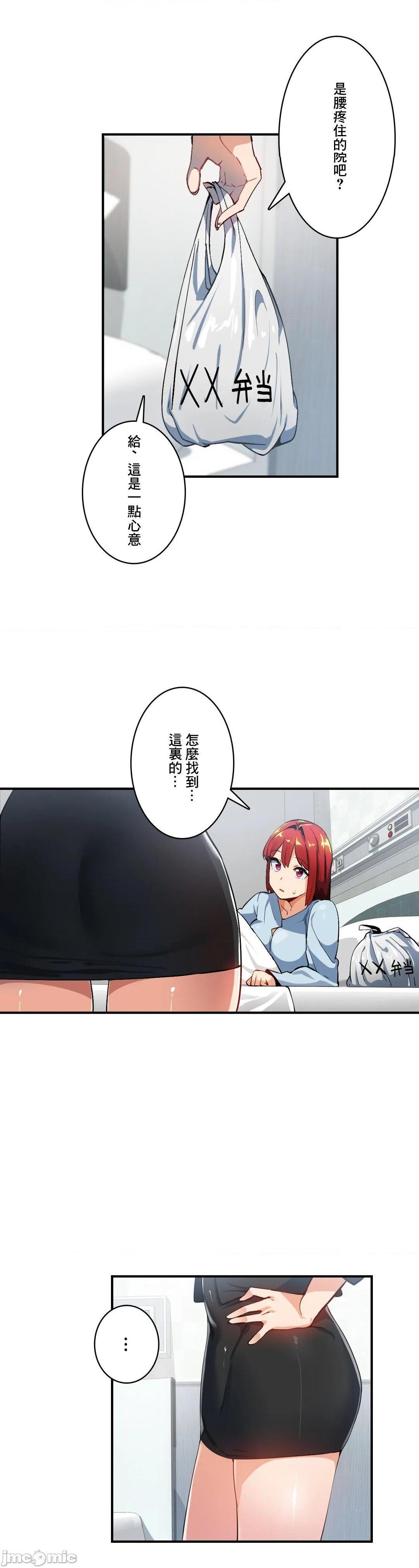 Sensitive：敏感的问题 [零星汉化组x禁漫天堂] センシティブ：敏感な问题[h漫]韩漫全集-Sensitive：敏感的问题 [零星汉化组x禁漫天堂] センシティブ：敏感な问题-第24話 24 无删减无遮挡章节图片 