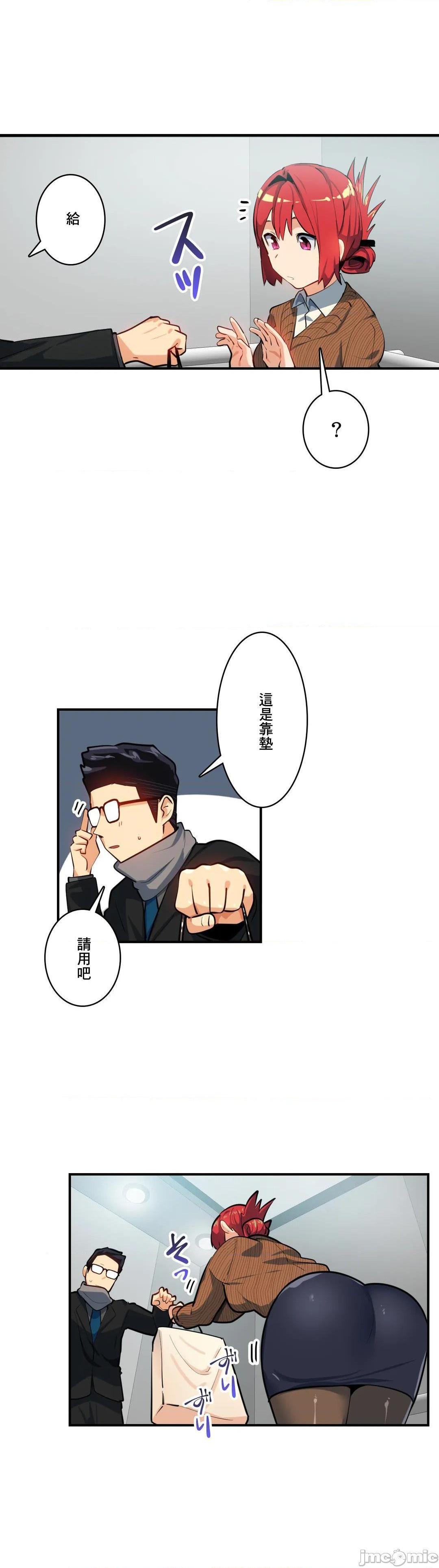 Sensitive：敏感的问题 [零星汉化组x禁漫天堂] センシティブ：敏感な问题[h漫]韩漫全集-Sensitive：敏感的问题 [零星汉化组x禁漫天堂] センシティブ：敏感な问题-第24話 24 无删减无遮挡章节图片 