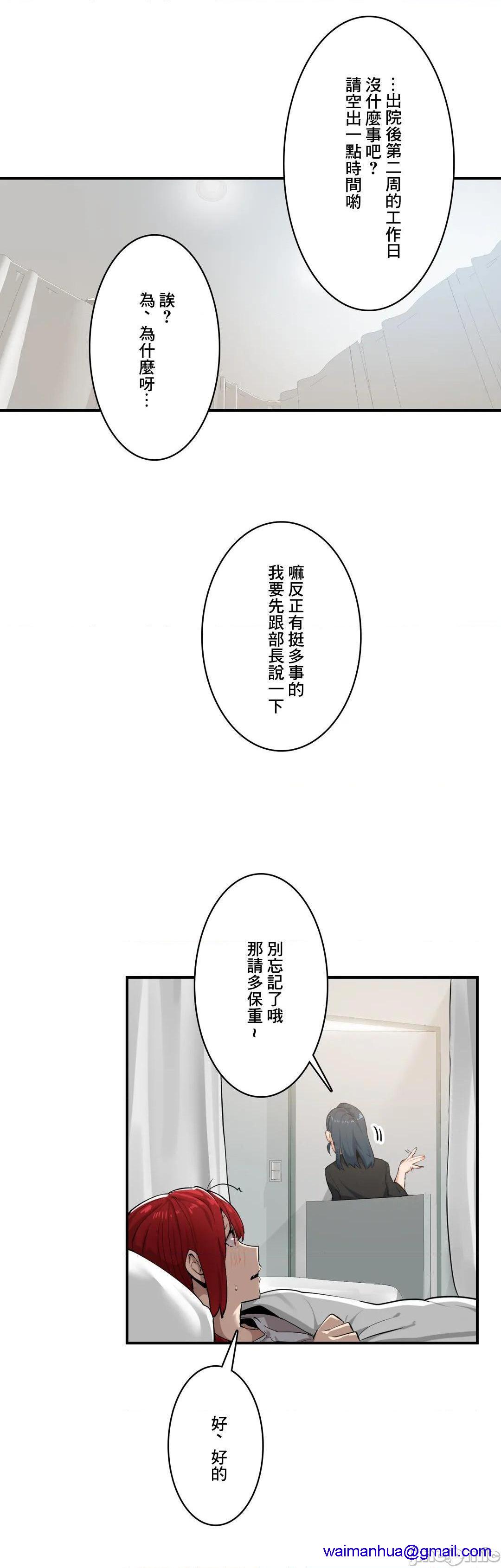 Sensitive：敏感的问题 [零星汉化组x禁漫天堂] センシティブ：敏感な问题[h漫]韩漫全集-Sensitive：敏感的问题 [零星汉化组x禁漫天堂] センシティブ：敏感な问题-第24話 24 无删减无遮挡章节图片 