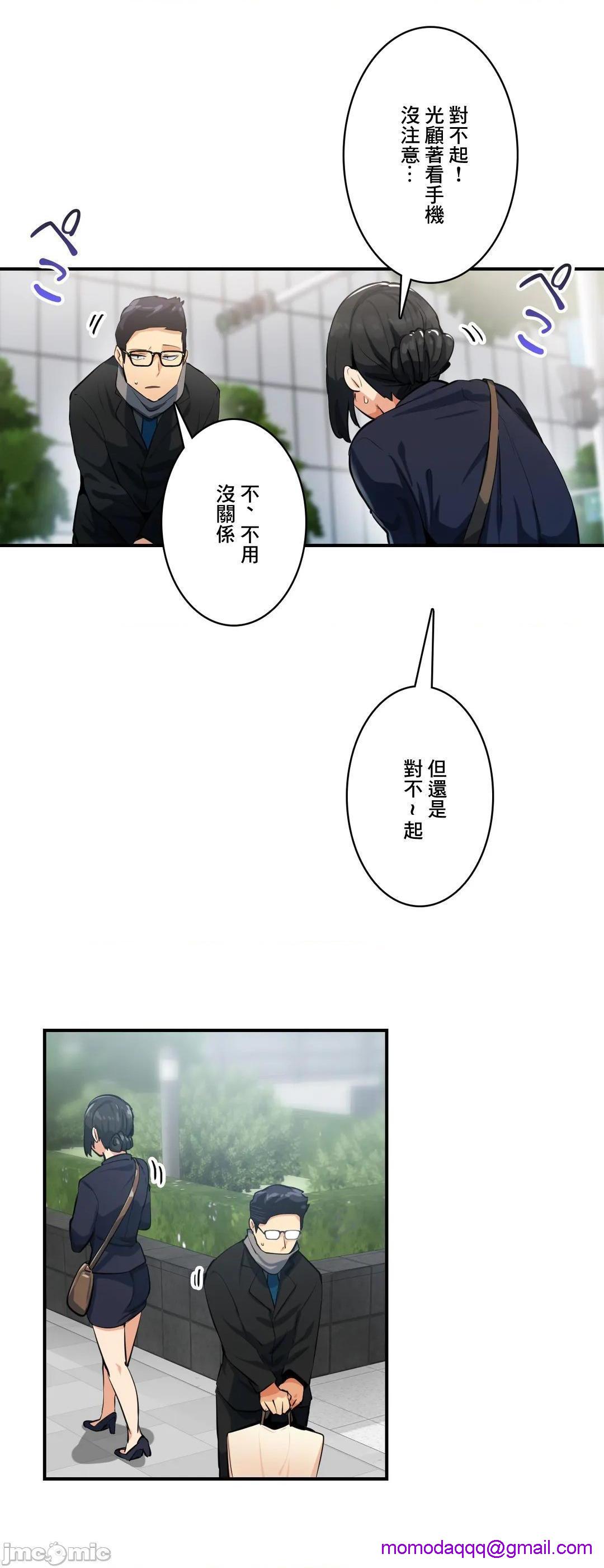 Sensitive：敏感的问题 [零星汉化组x禁漫天堂] センシティブ：敏感な问题[h漫]韩漫全集-Sensitive：敏感的问题 [零星汉化组x禁漫天堂] センシティブ：敏感な问题-第24話 24 无删减无遮挡章节图片 