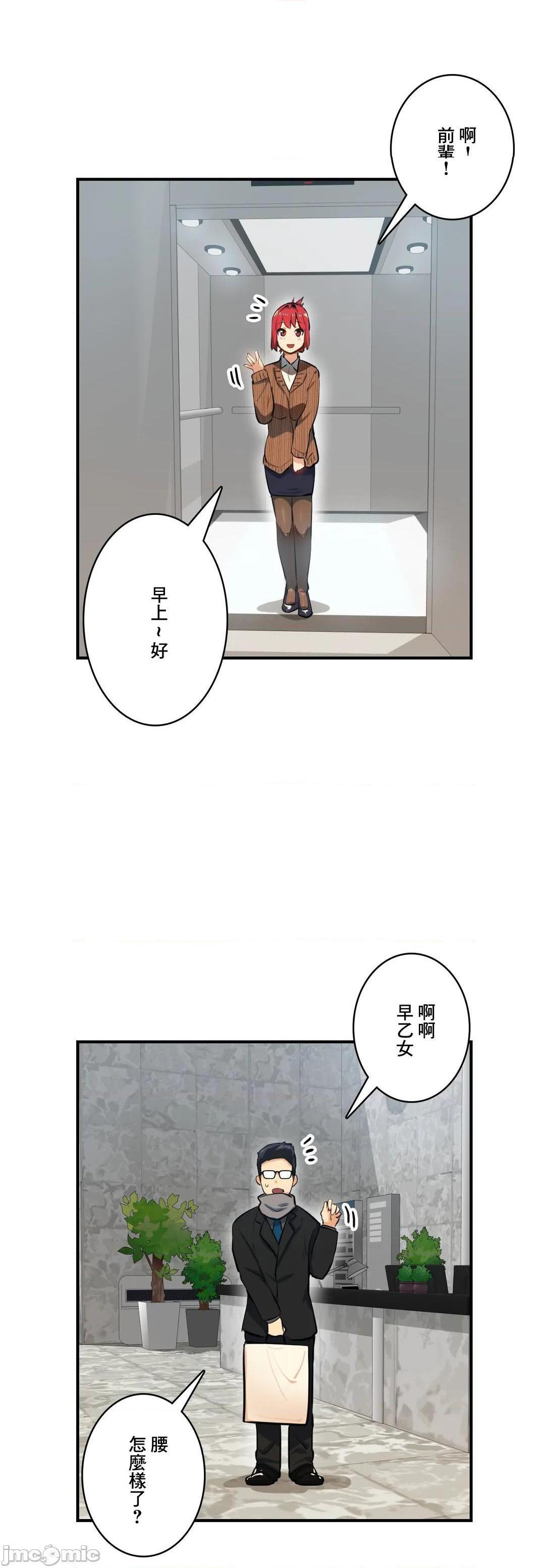 Sensitive：敏感的问题 [零星汉化组x禁漫天堂] センシティブ：敏感な问题[h漫]韩漫全集-Sensitive：敏感的问题 [零星汉化组x禁漫天堂] センシティブ：敏感な问题-第24話 24 无删减无遮挡章节图片 