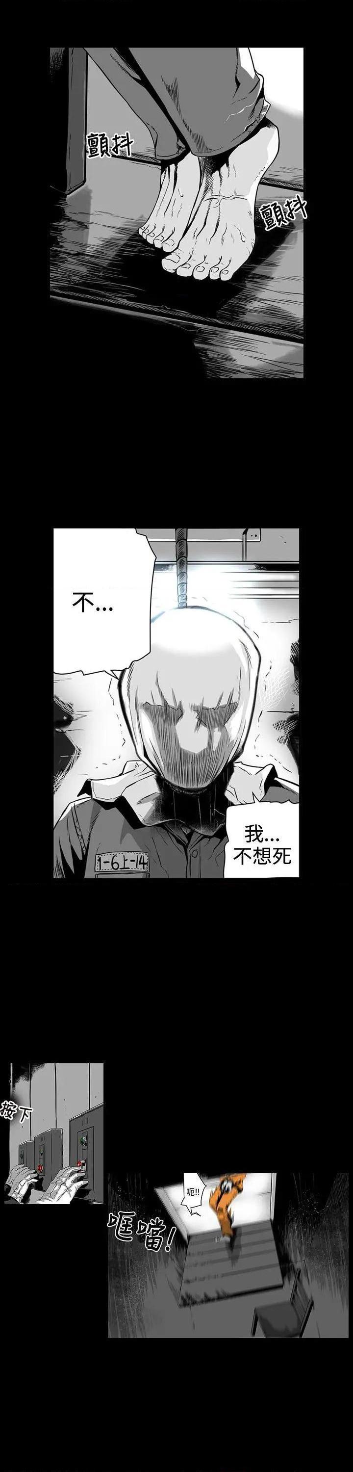 第7圆[h漫]韩漫全集-第7圆-第1話 第7圆 无删减无遮挡章节图片 