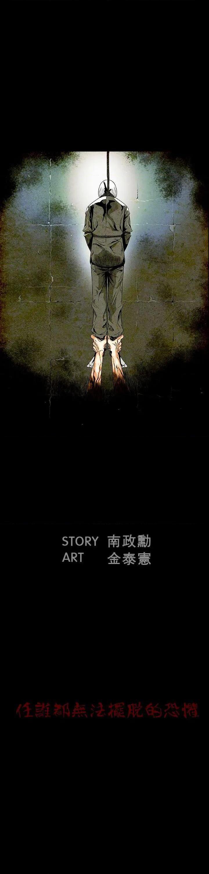 第7圆[h漫]韩漫全集-第7圆-第1話 第7圆 无删减无遮挡章节图片 