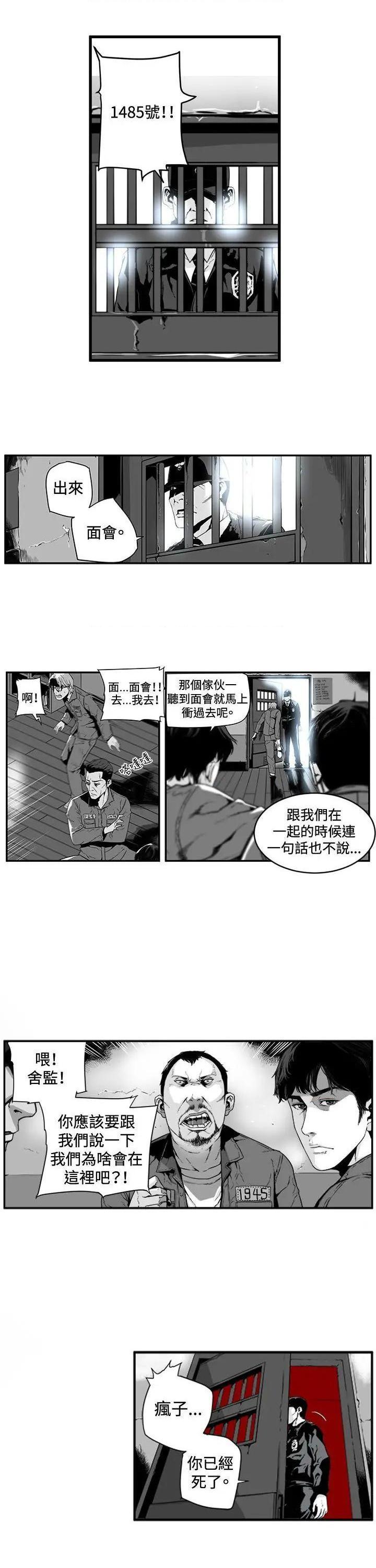 第7圆[h漫]韩漫全集-第7圆-第2話 第1話 无删减无遮挡章节图片 
