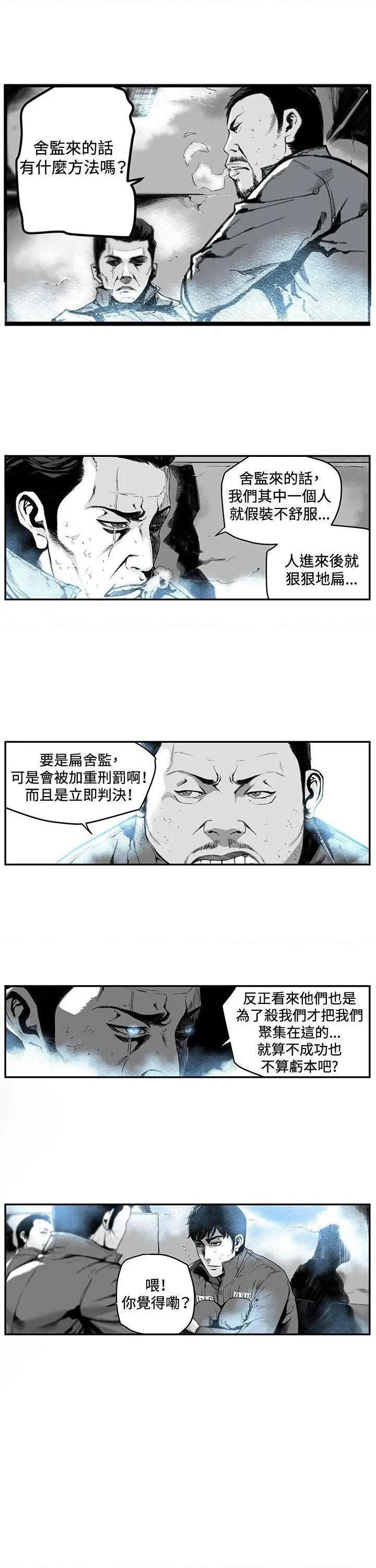 第7圆[h漫]韩漫全集-第7圆-第2話 第1話 无删减无遮挡章节图片 