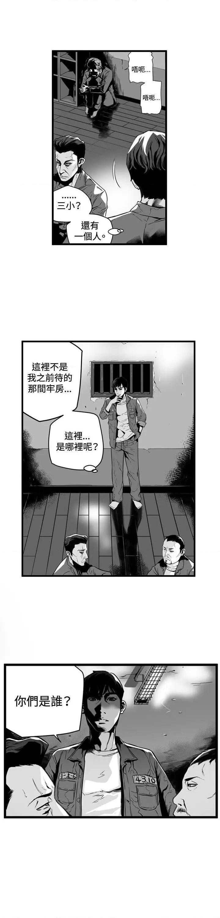 第7圆[h漫]韩漫全集-第7圆-第2話 第1話 无删减无遮挡章节图片 