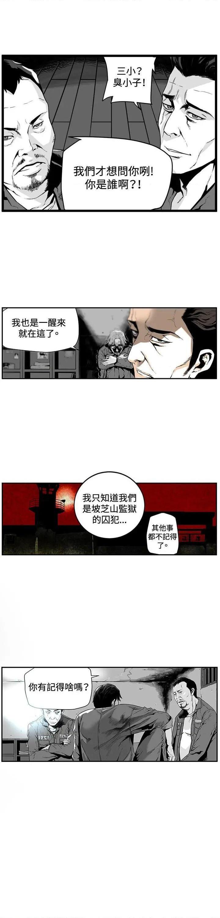 第7圆[h漫]韩漫全集-第7圆-第2話 第1話 无删减无遮挡章节图片 
