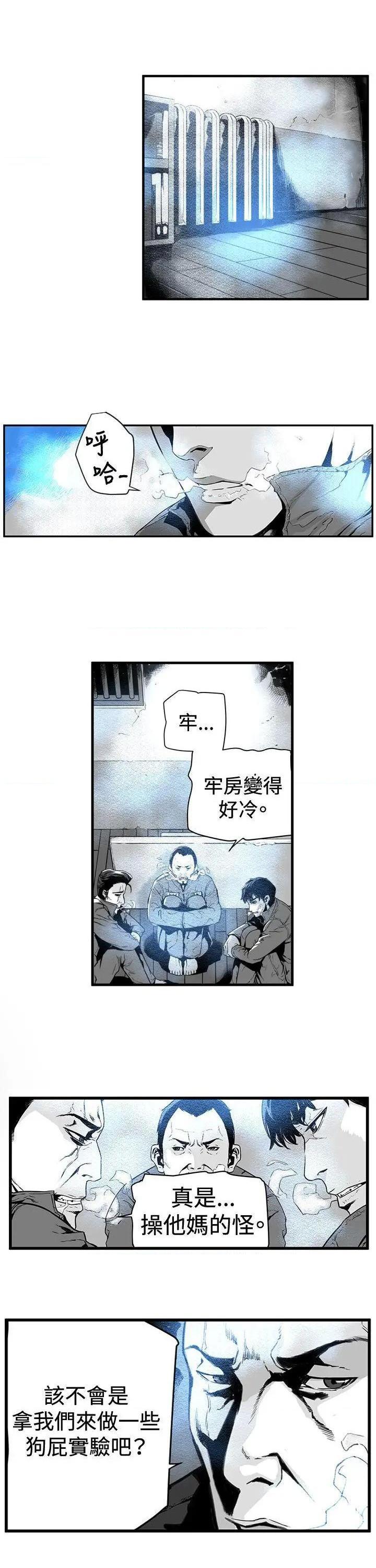 第7圆[h漫]韩漫全集-第7圆-第2話 第1話 无删减无遮挡章节图片 