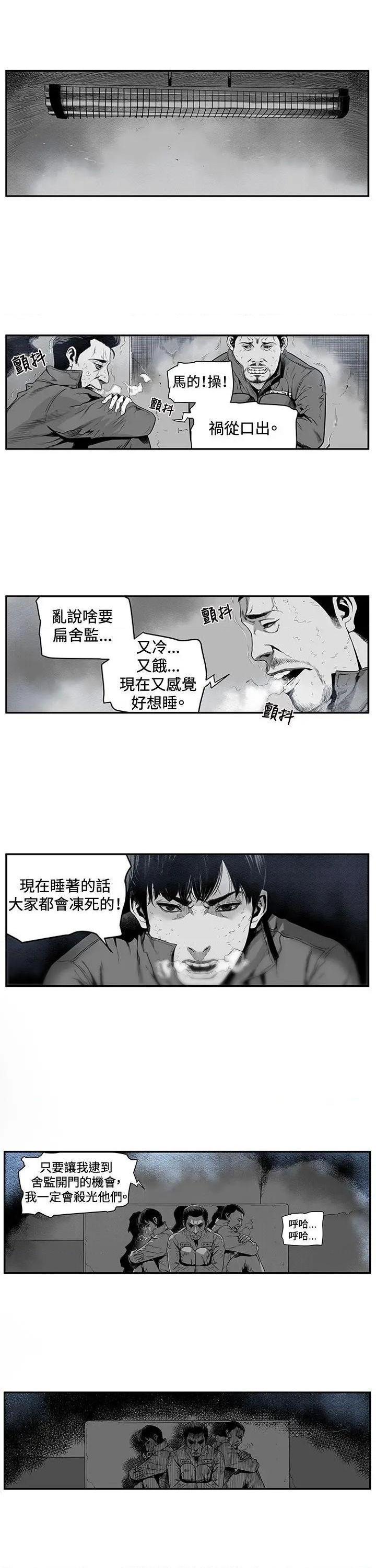 第7圆[h漫]韩漫全集-第7圆-第2話 第1話 无删减无遮挡章节图片 