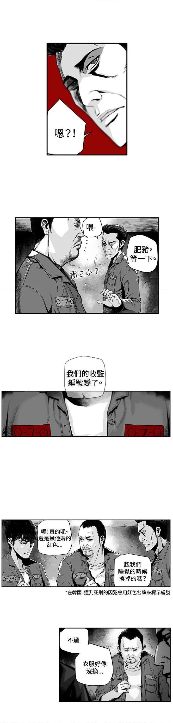 第7圆[h漫]韩漫全集-第7圆-第3話 第2話 无删减无遮挡章节图片 