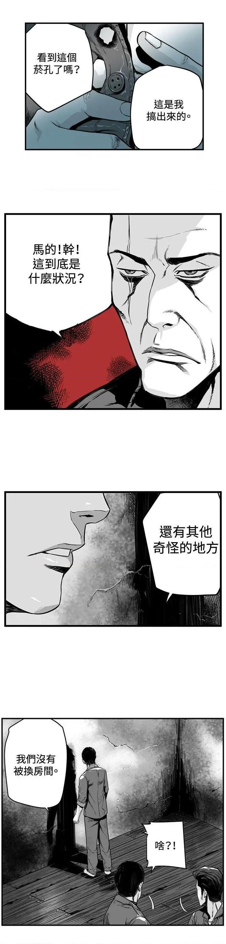 第7圆[h漫]韩漫全集-第7圆-第3話 第2話 无删减无遮挡章节图片 