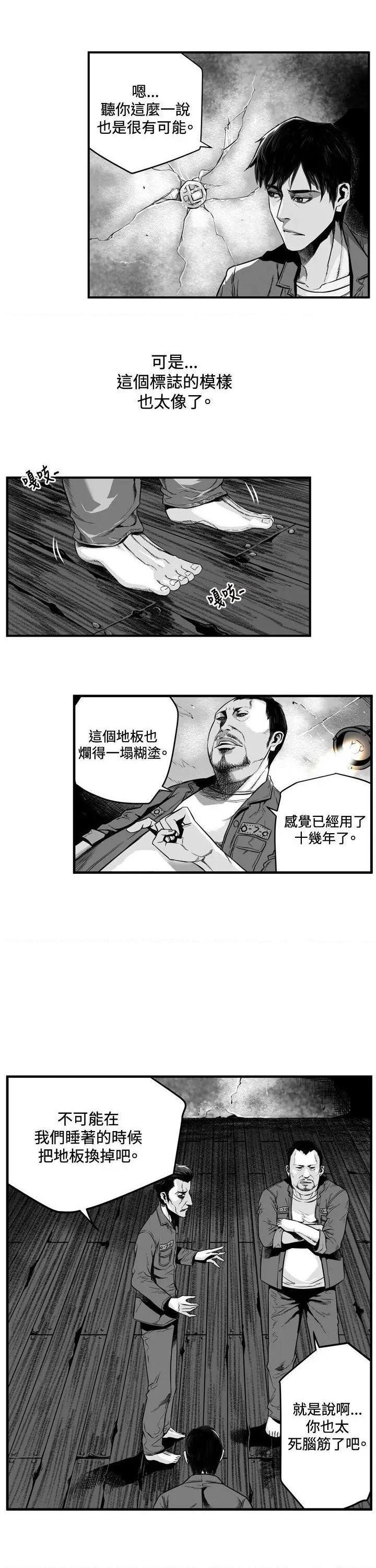 第7圆[h漫]韩漫全集-第7圆-第3話 第2話 无删减无遮挡章节图片 