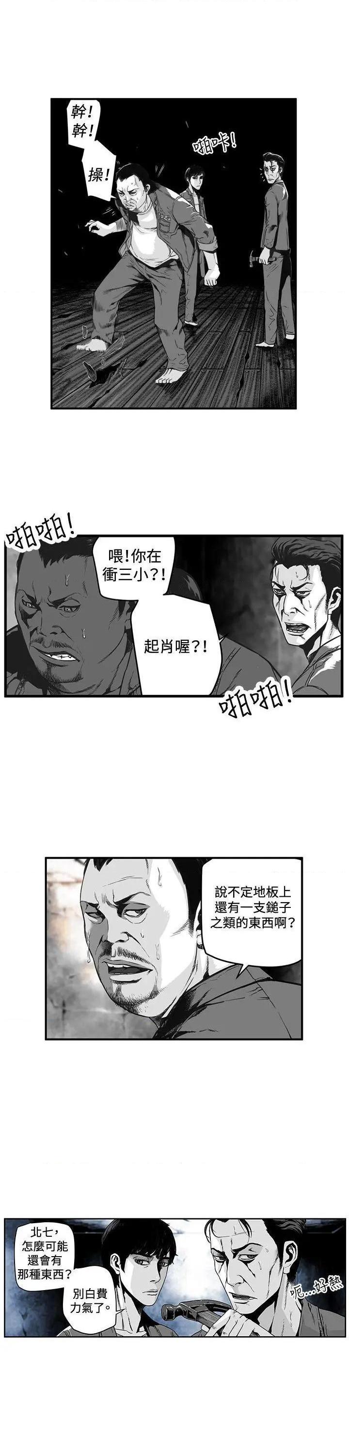 第7圆[h漫]韩漫全集-第7圆-第4話 第3話 无删减无遮挡章节图片 