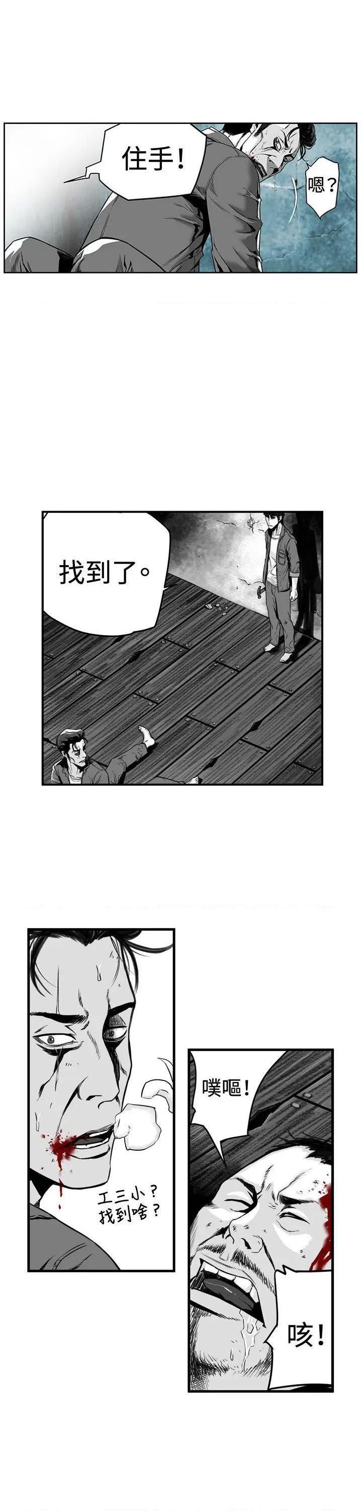 第7圆[h漫]韩漫全集-第7圆-第4話 第3話 无删减无遮挡章节图片 