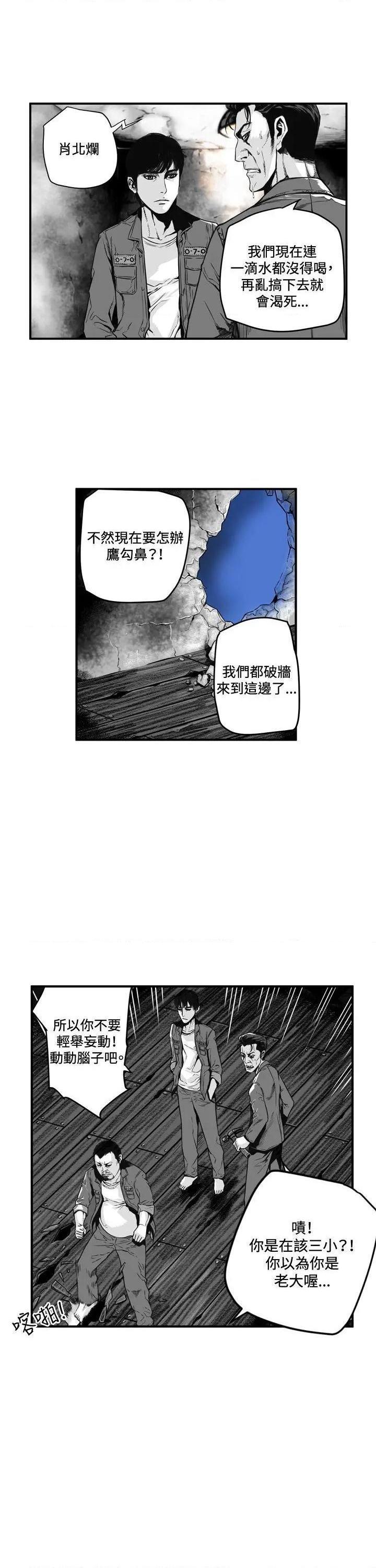第7圆[h漫]韩漫全集-第7圆-第4話 第3話 无删减无遮挡章节图片 