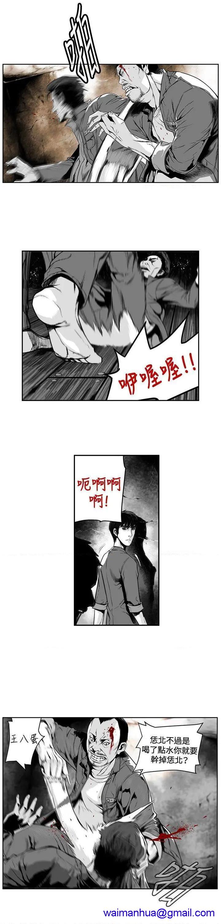 第7圆[h漫]韩漫全集-第7圆-第4話 第3話 无删减无遮挡章节图片 