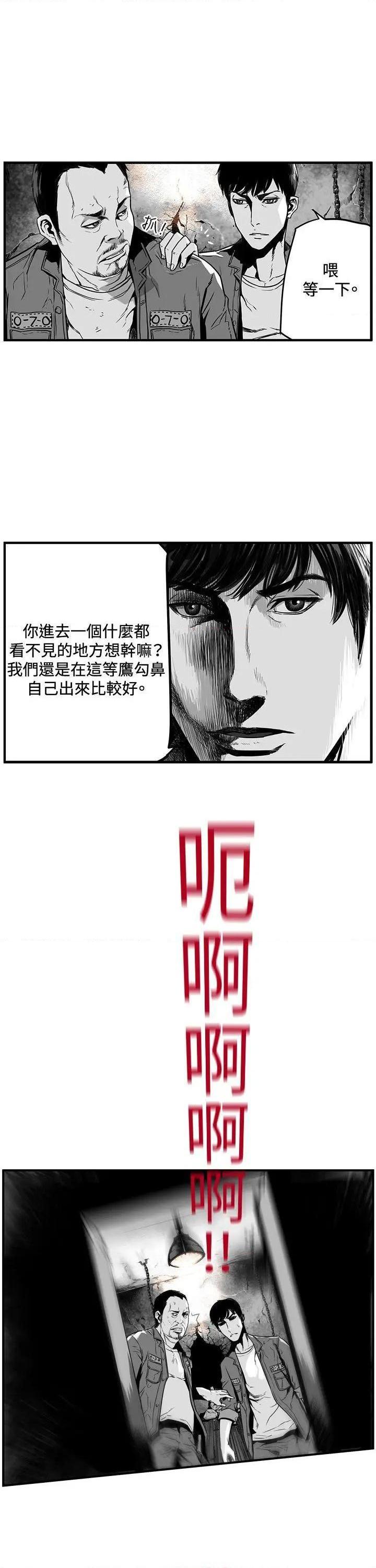 第7圆[h漫]韩漫全集-第7圆-第5話 第4話 无删减无遮挡章节图片 