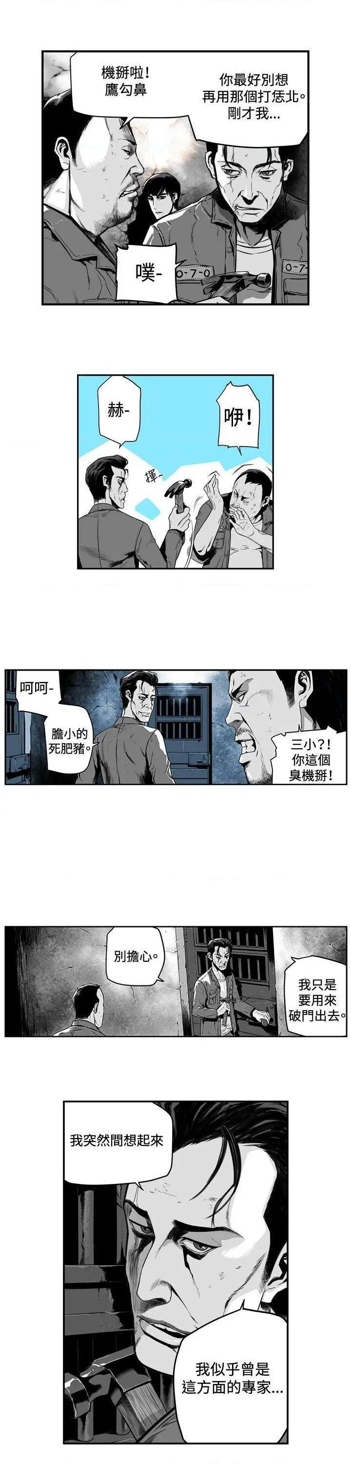 第7圆[h漫]韩漫全集-第7圆-第5話 第4話 无删减无遮挡章节图片 