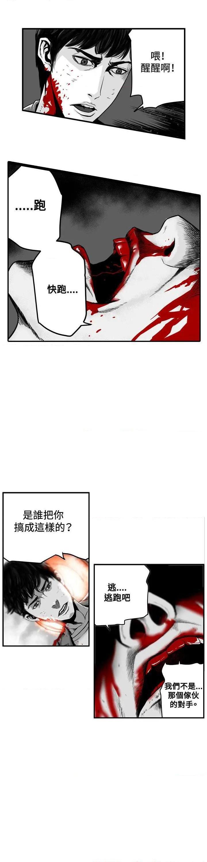第7圆[h漫]韩漫全集-第7圆-第5話 第4話 无删减无遮挡章节图片 